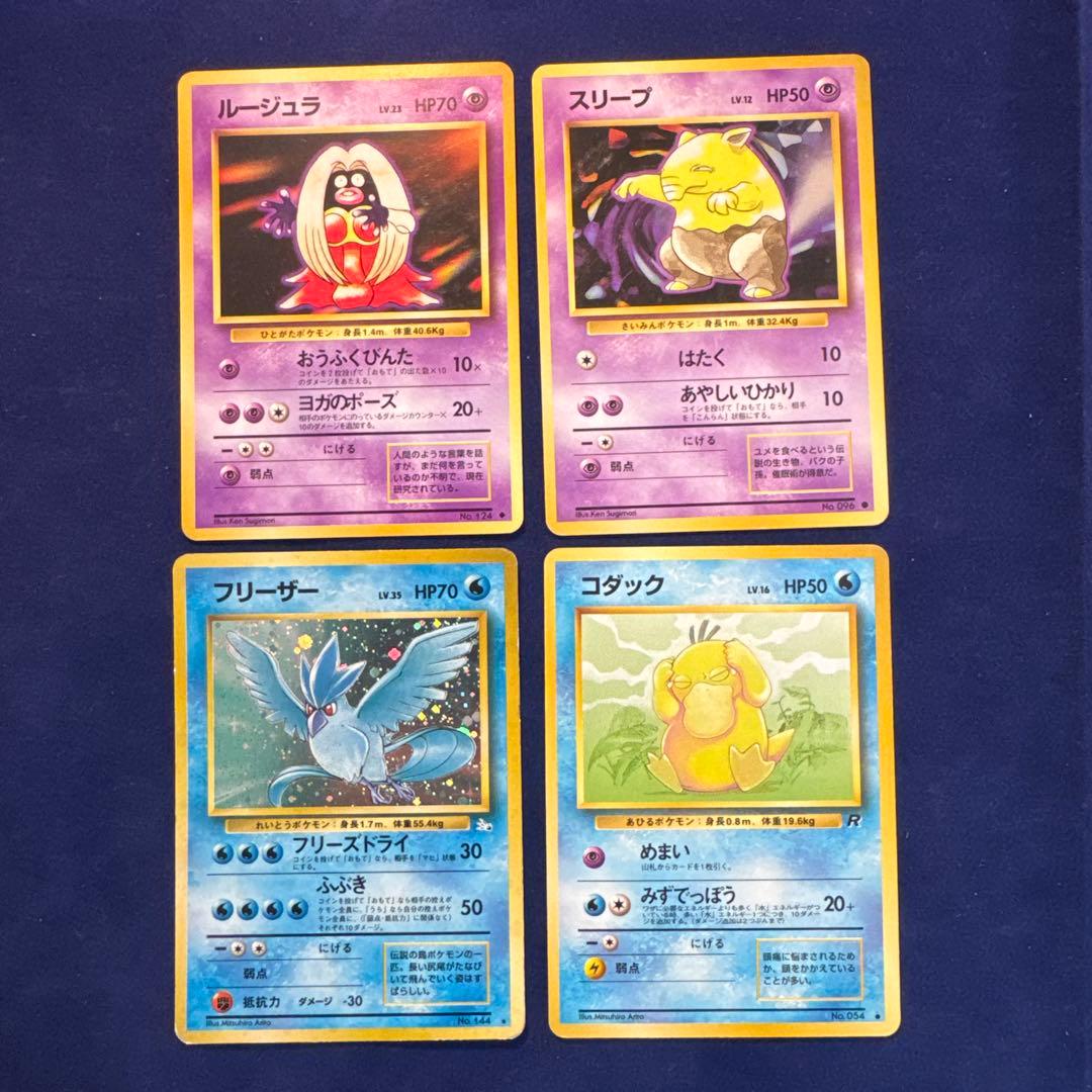 ポケモンカード 旧裏面 24枚セット A-16