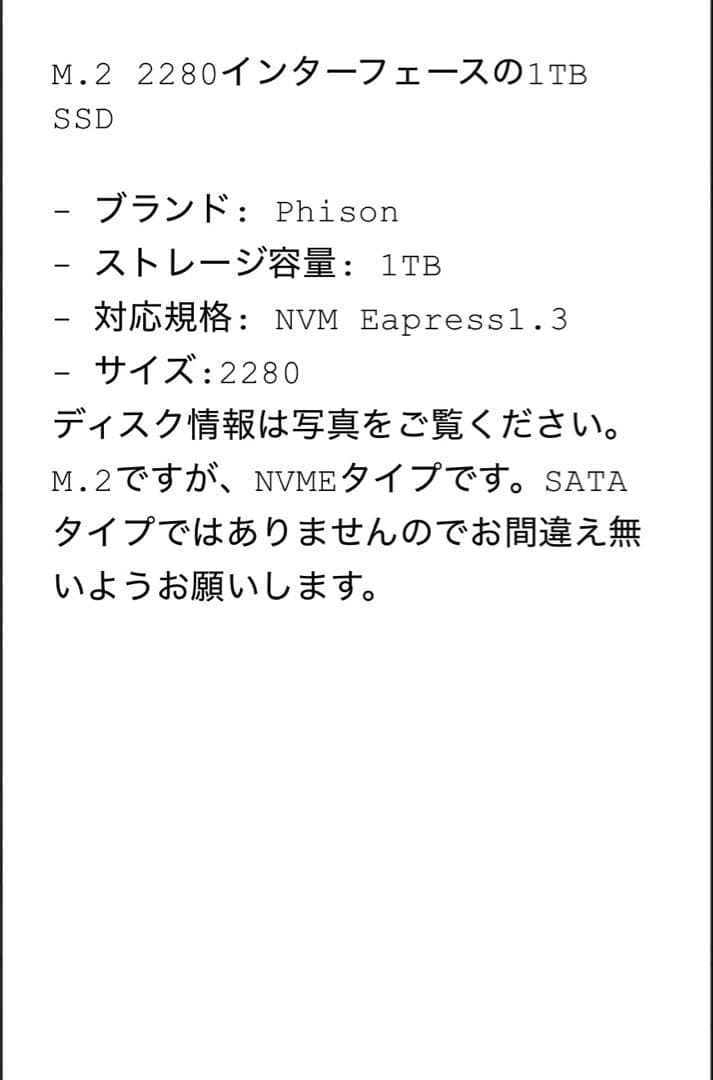 内蔵型SSD A13 PHISON m.2 SSD 1TB