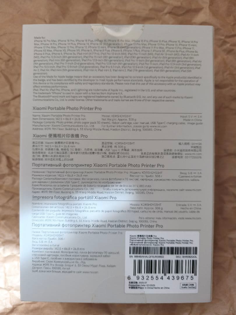 新品未開封 Xiaomi ポータブルフォトプリンター Pro