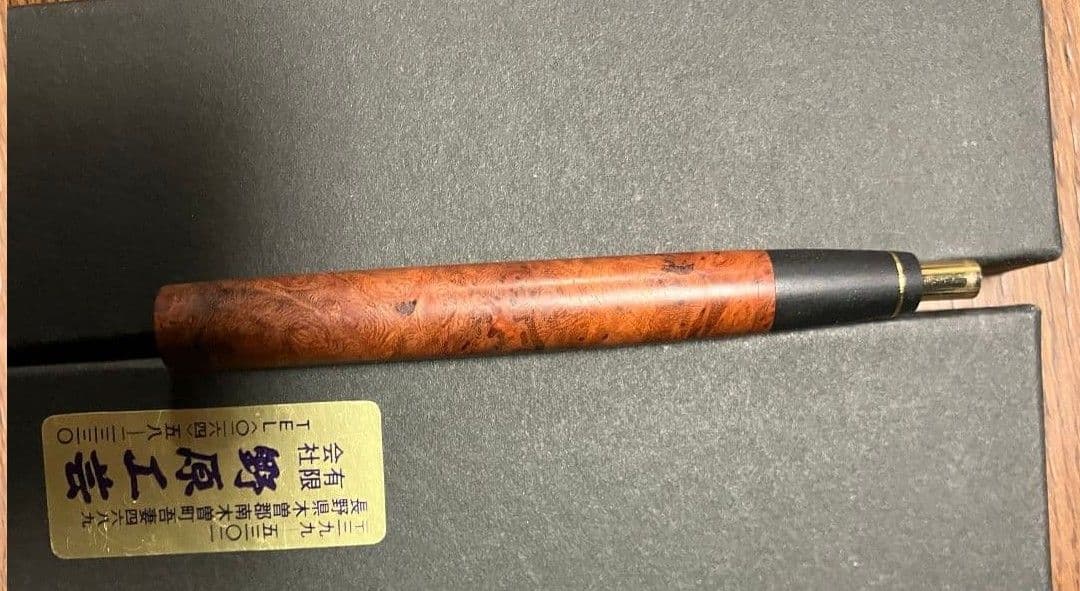 野原工芸 ボールペン 10年以上前のモデル 花梨瘤杢