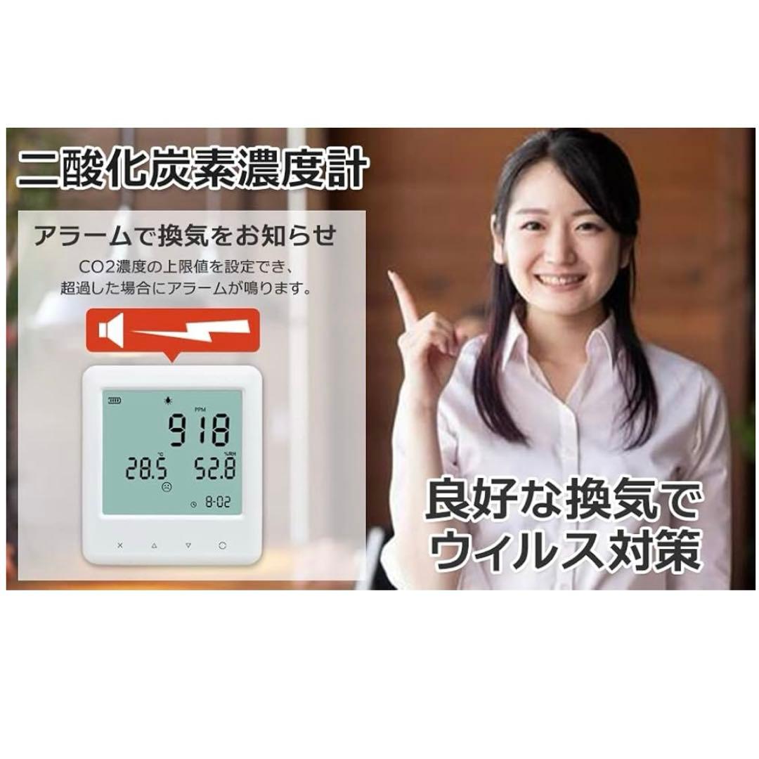 CO2 センサー アラート 温度計 二酸化炭素 測定器 置型 新品未使用品
