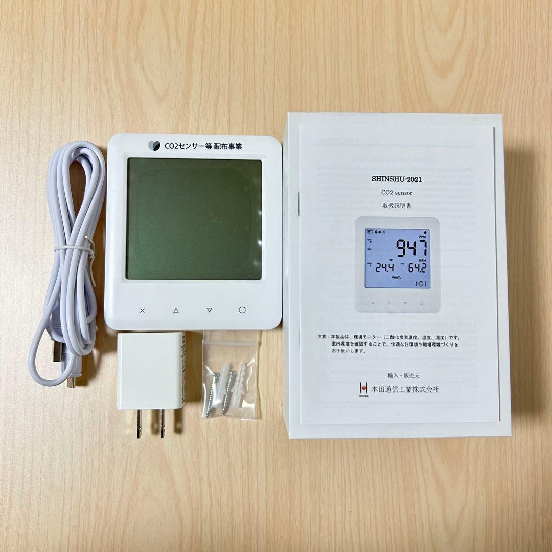 CO2 センサー アラート 温度計 二酸化炭素 測定器 置型 新品未使用品