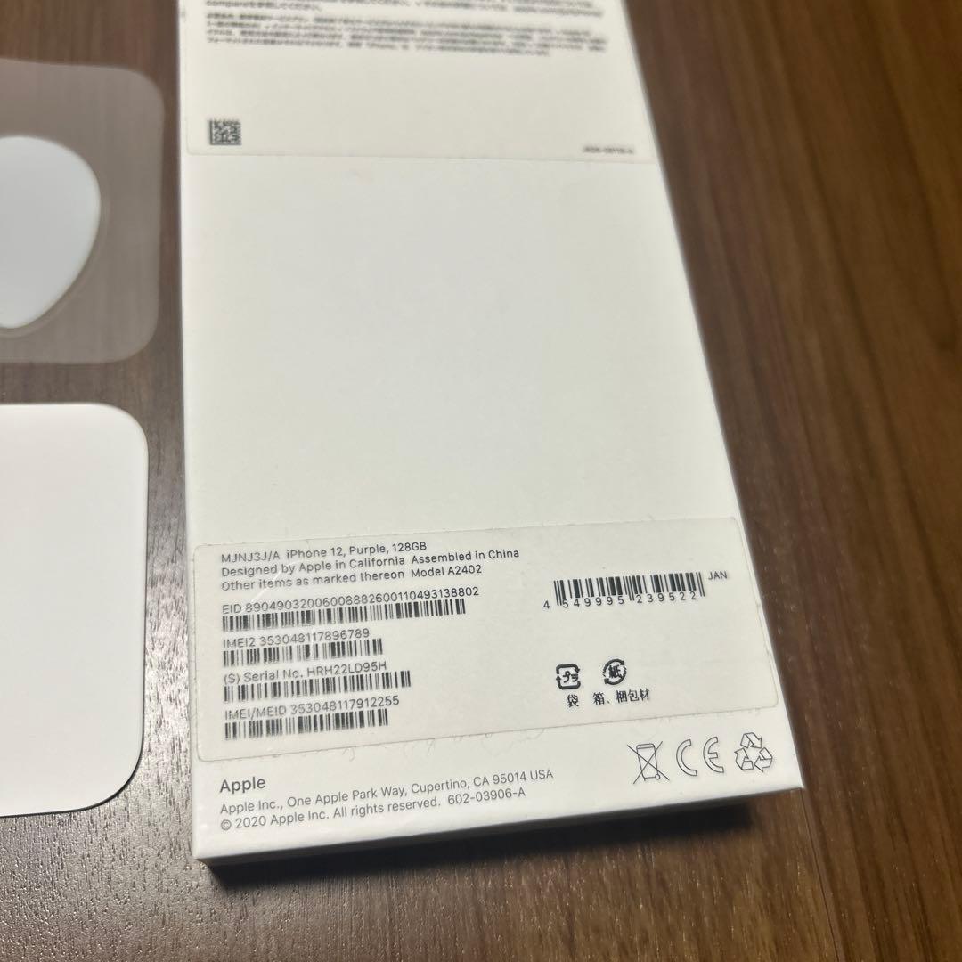 iPhone12 128GB パープル SIMフリー 箱あり