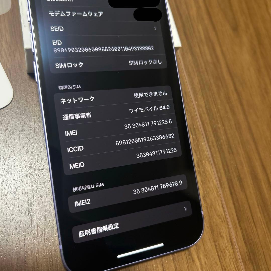 iPhone12 128GB パープル SIMフリー 箱あり