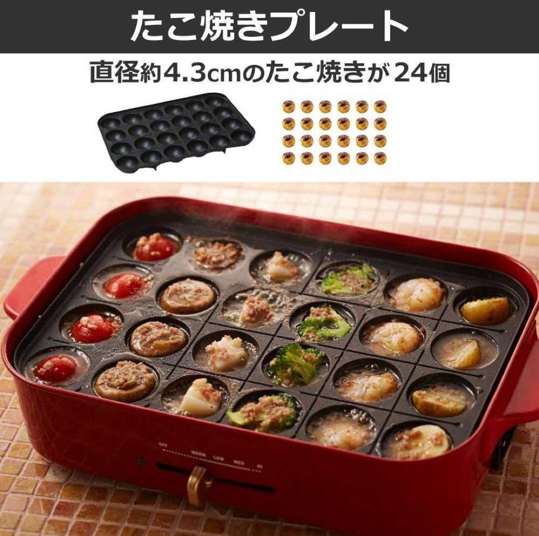 BRUNOコンパクトホットプレート 別売グリルプレート付 BOE021-RD