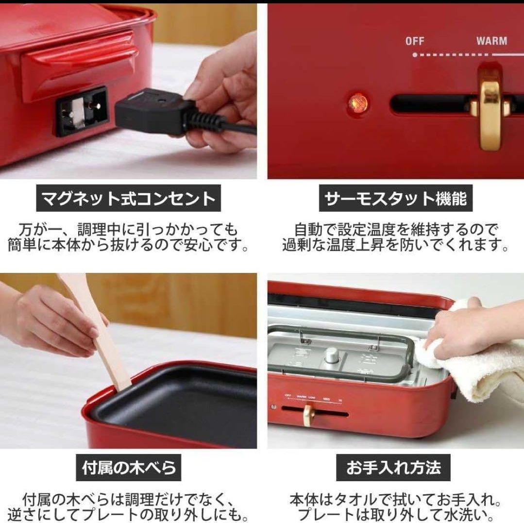 BRUNOコンパクトホットプレート 別売グリルプレート付 BOE021-RD