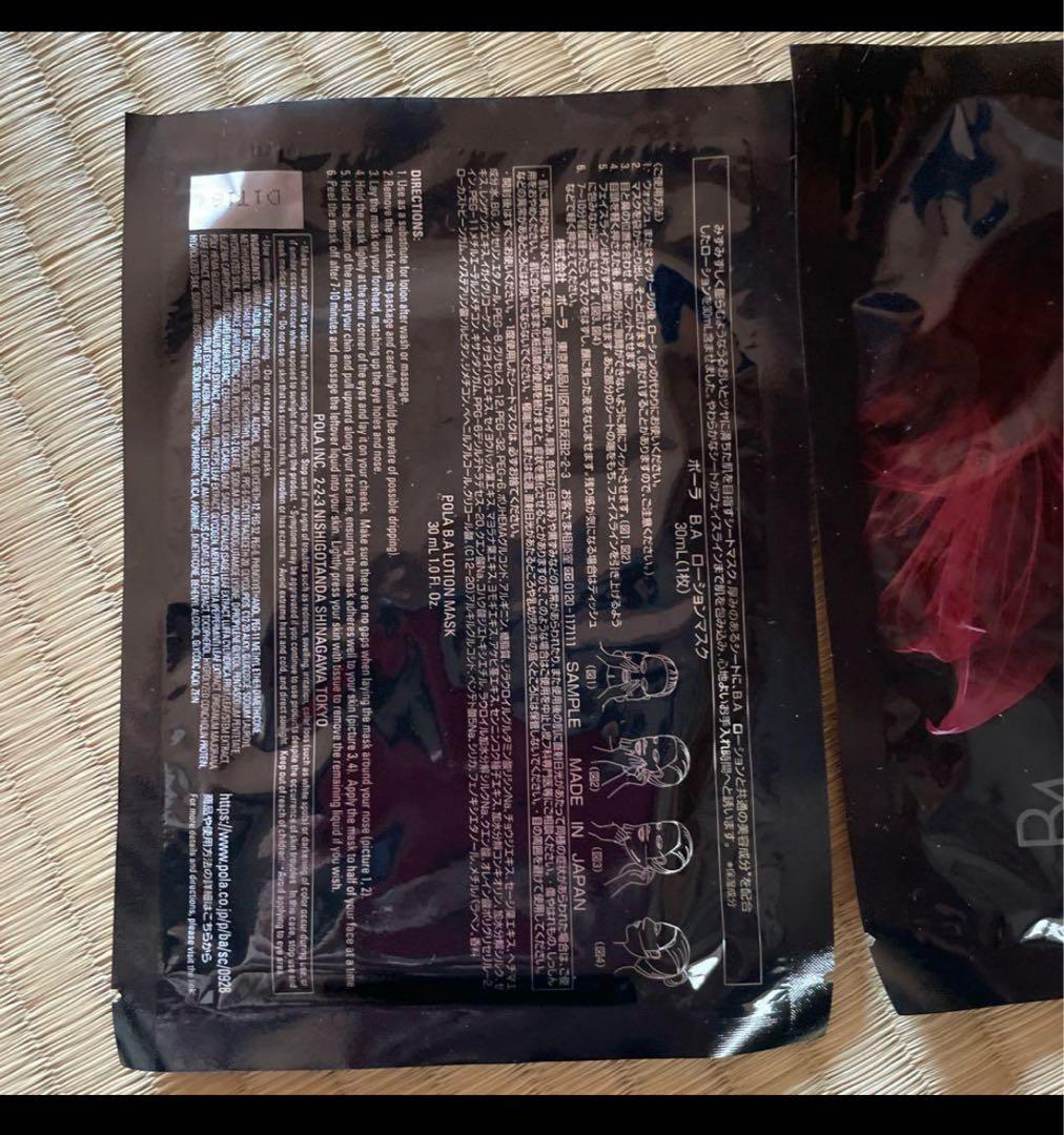 BAグランリュクス トライアルセット