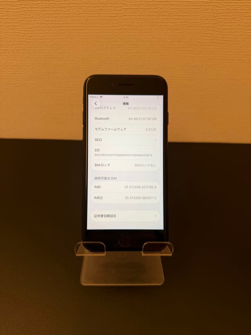極美品 256GB Apple iPhone SE3 第三世代 日本版 se3