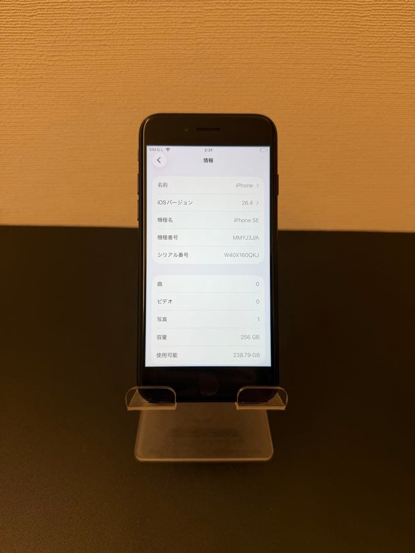 極美品 256GB Apple iPhone SE3 第三世代 日本版 se3