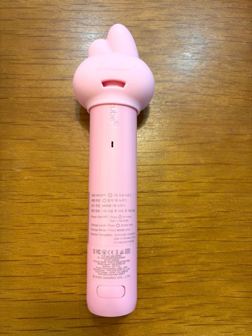 ブースタープロ AGE-R BOOSTER PRO マイメロmedicube