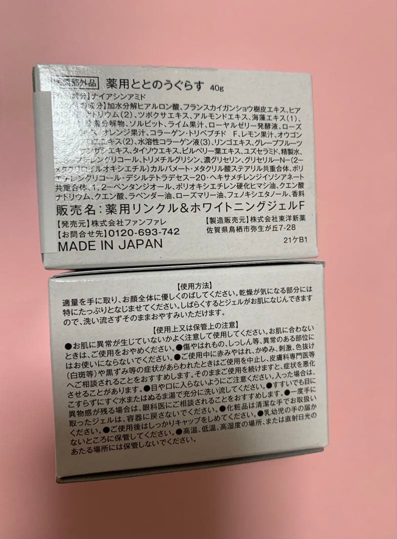 ととのうぐらす 40g 薬用フェイスジェル