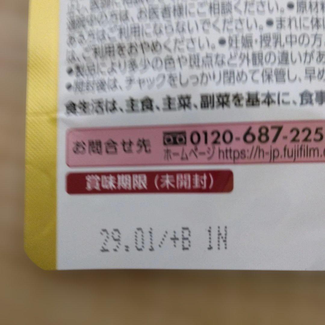 メタバリアプレミアムEX 240粒 30日分　2セット