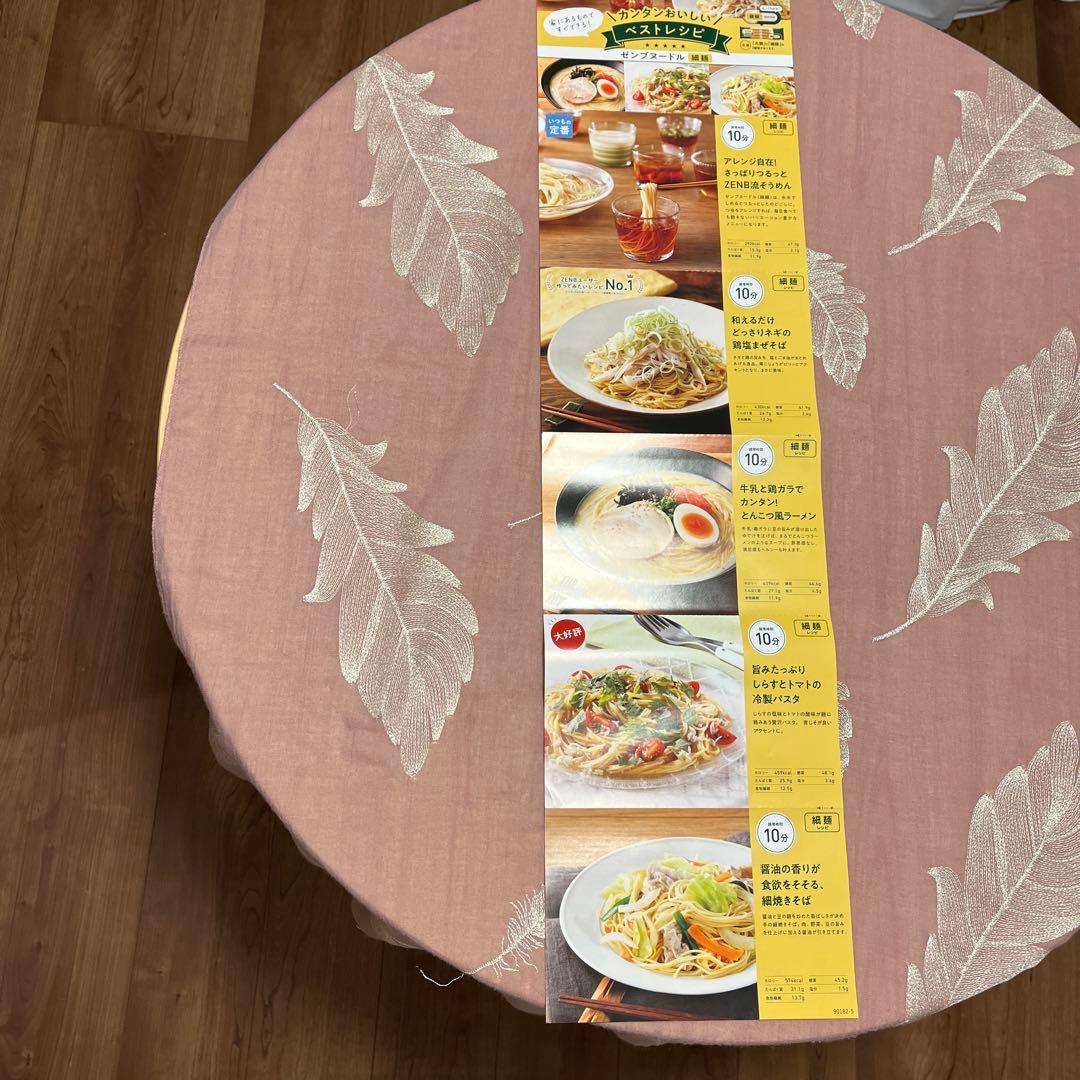 ゼンブヌードル 細麺 48食【12袋】