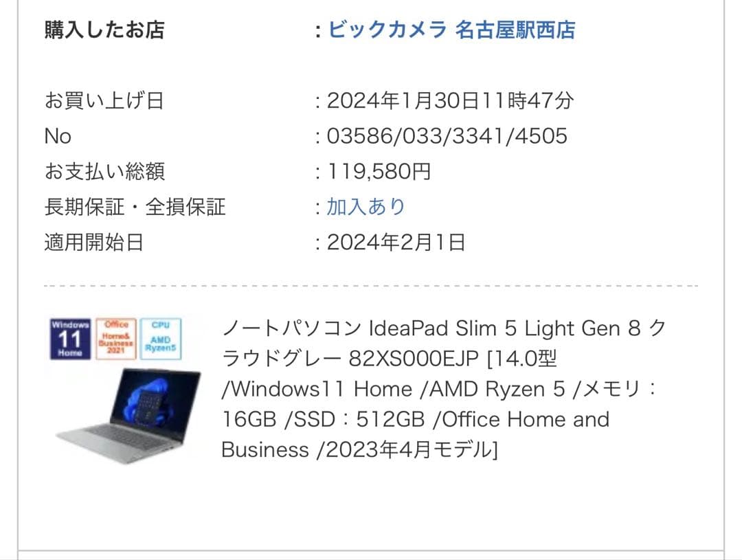 Lenovo ノートパソコン IdeaPad Slim5 Light Gen8