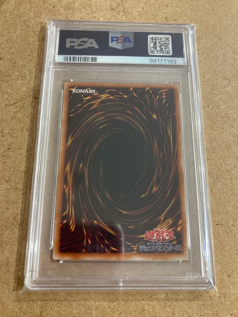 遊戯王　カオスソルジャー 開闢の使者　PSA7 レリーフ