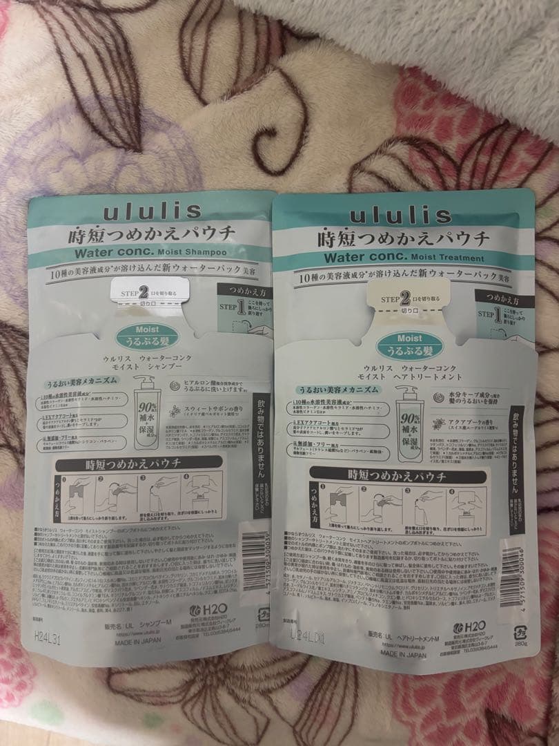 値下げ5set☆ululis Water conc. シャンプー＆トリートメント