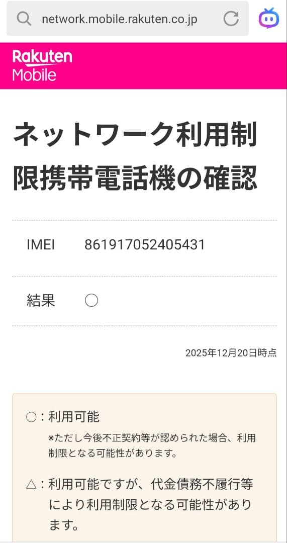OPPO Reno5A SIMフリー