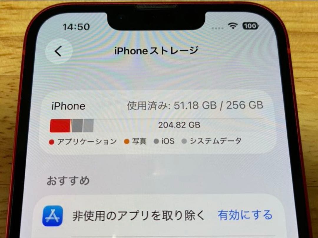 スマートフォン本体 iPhone 13 (PRODUCT)RED 256GB