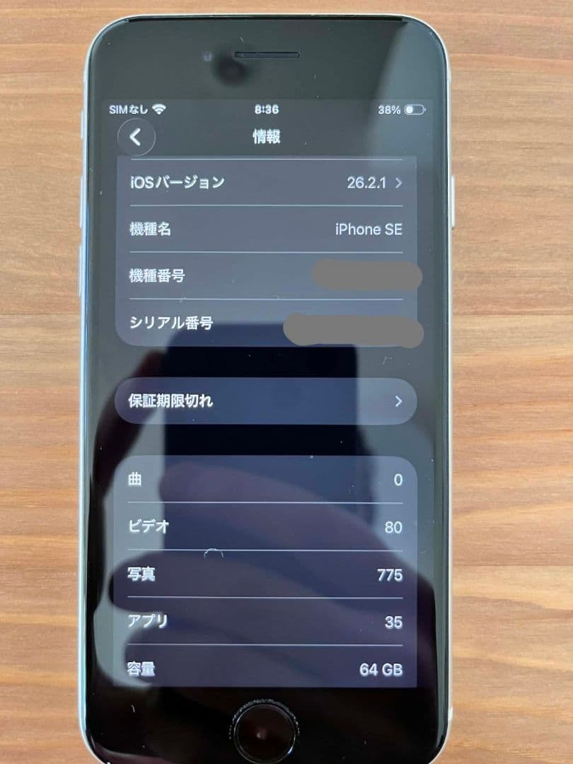 Apple iPhone SE 3 ホワイト/スターライト 本体 箱付き