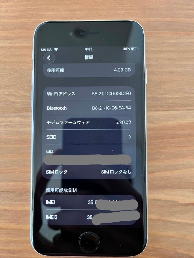Apple iPhone SE 3 ホワイト/スターライト 本体 箱付き