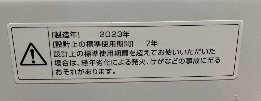 洗濯機 ＴＷＩＮＢＩＲＤ ２０２３年 ５.５kg ＫＷＭ－ＥＣ５５型