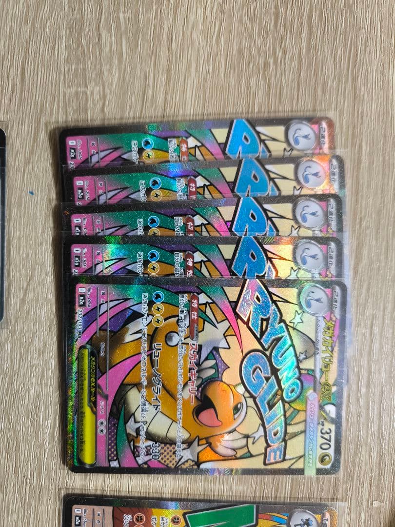 ポケモンカード メガドリームex　MA 27枚全種