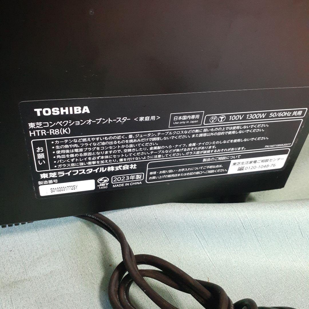 東芝　コンベクションオーブントースター　HTR-R8