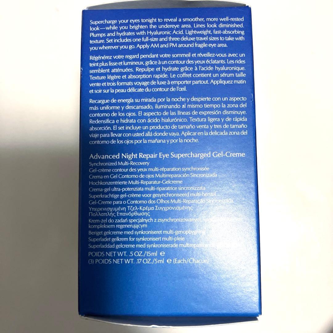 エスティーローダー アドバンスナイトリペアアイジェルSMRコンプレックス