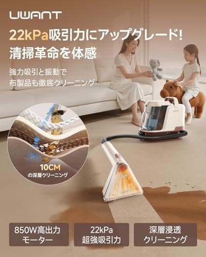 ✨リンサークリーナー 消臭スティック付カーペットクリーナー 850W 22kPa