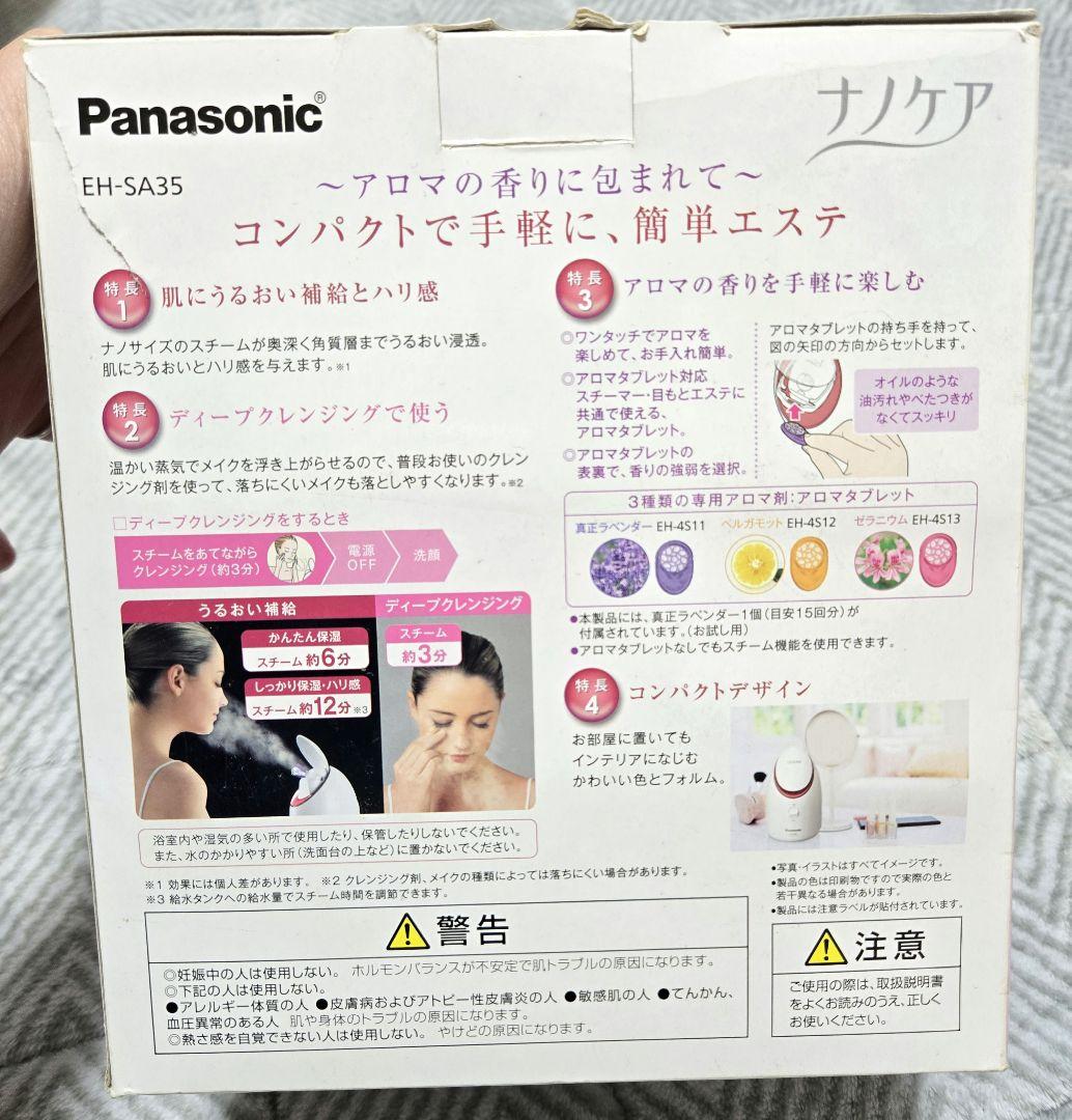 【3月3日まで】Panasonic フェイススチーマーナノケアEH-SA35-P