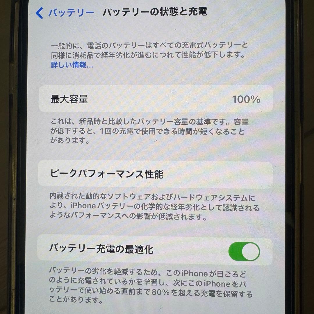 スマートフォン本体 iPhone12Pro MAX 256GB