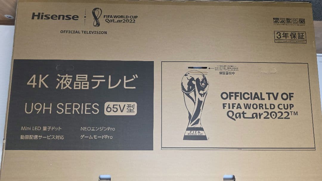 Hisense 65U9H 65インチ4K miniLED 液晶テレビ