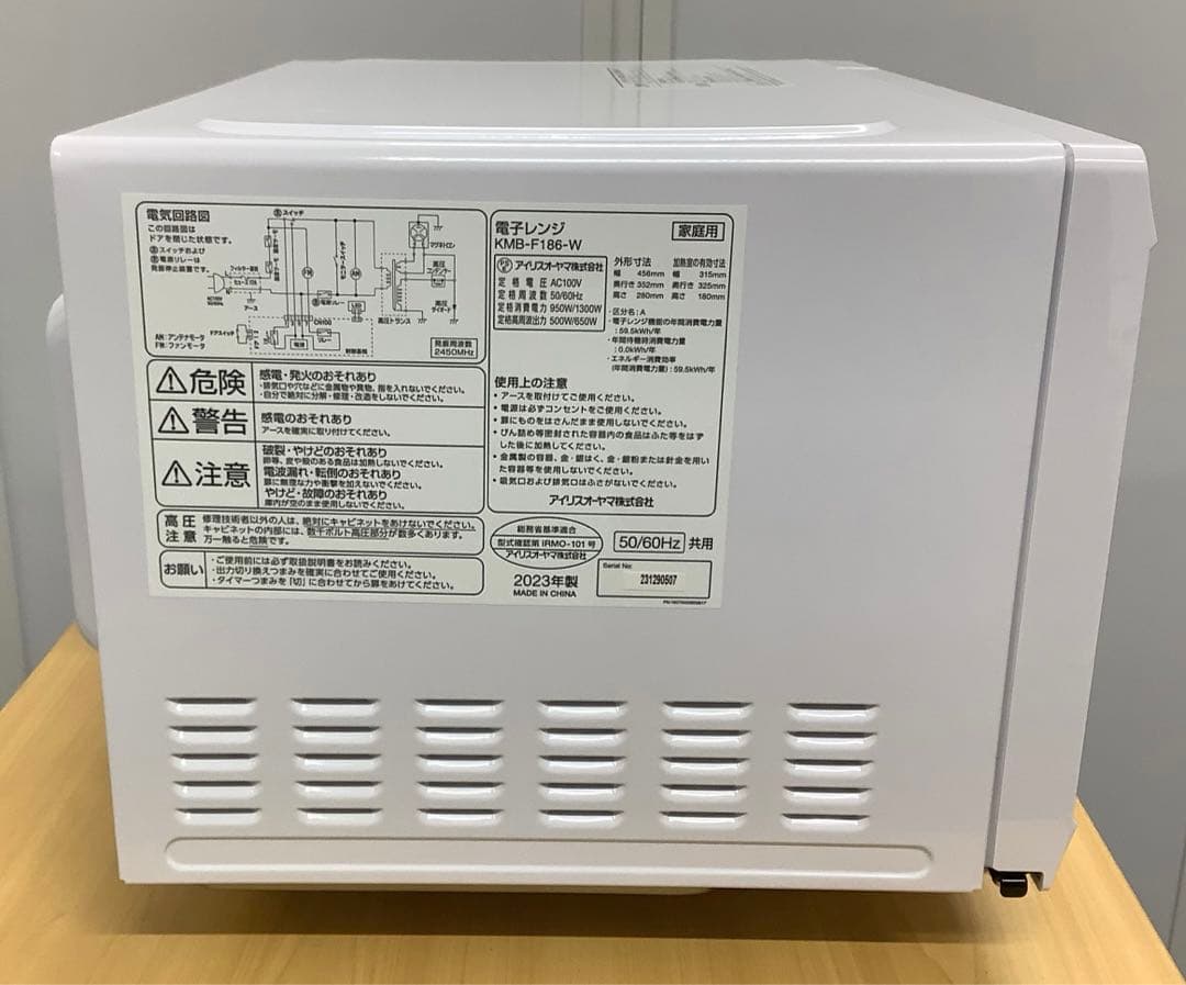 アイリスオーヤマ 電子レンジ 2023年製 KMB-F186-W ヘルツフリー