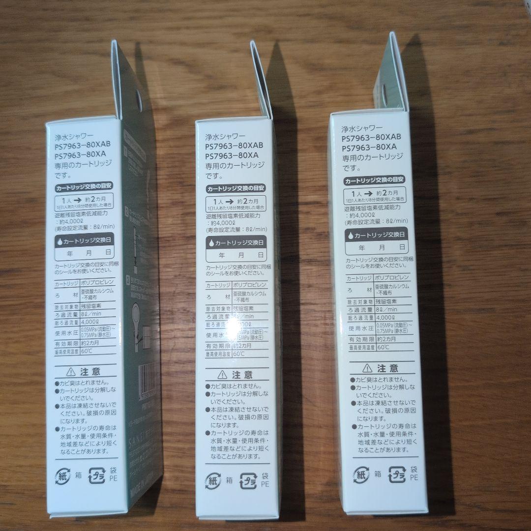 浄水シャワーヘッド＋浄水カートリッジ９本分