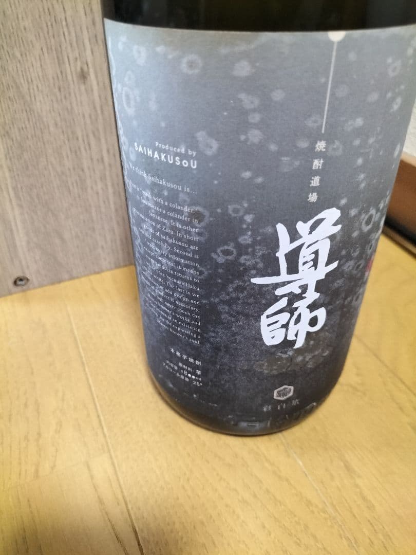 栗東　萬膳　萬膳庵　赤兎馬　他６本セット　古酒　P箱付き！