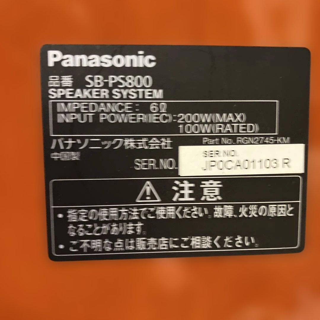 【セール最終価格】Panasonic 3スピーカー ＰS800X2ＰC800X1