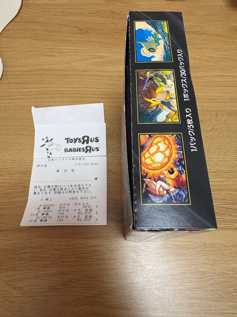 メガシンフォニア　メガブレイブ　 各1box ※本日購入で更に200円割引
