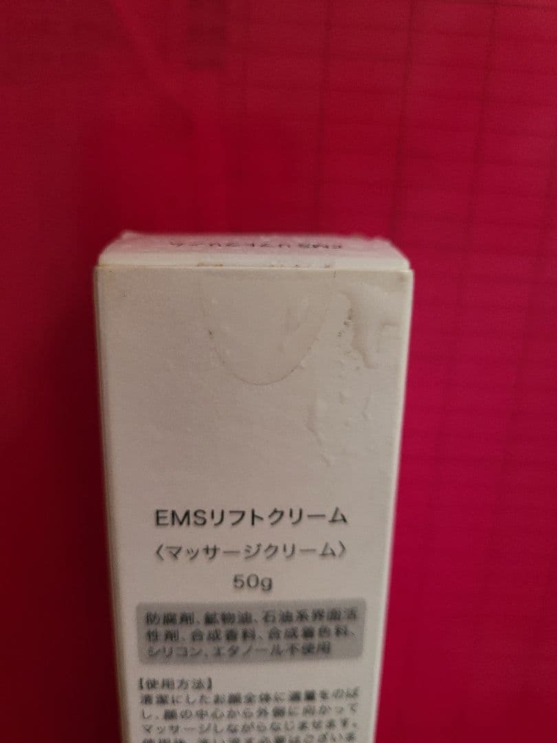 YAMAN EMS LIFT　家庭用美容器　と CREAM 50g　新品　未開封