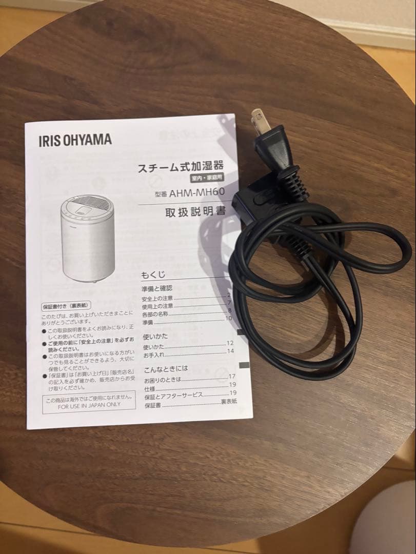 (1日価格)アイリスオーヤマ スチーム式加湿器 2WAY給水AHM-MH60-W