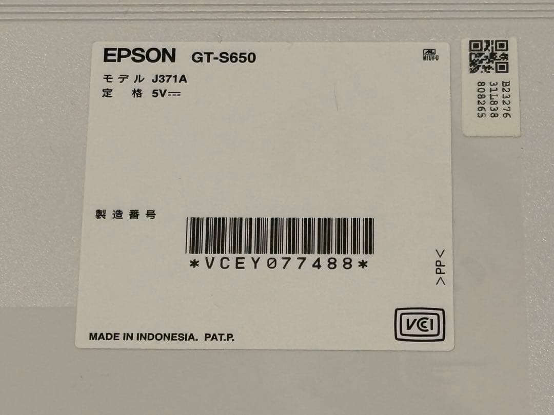 EPSON GT-F670 フラットベッドスキャナー