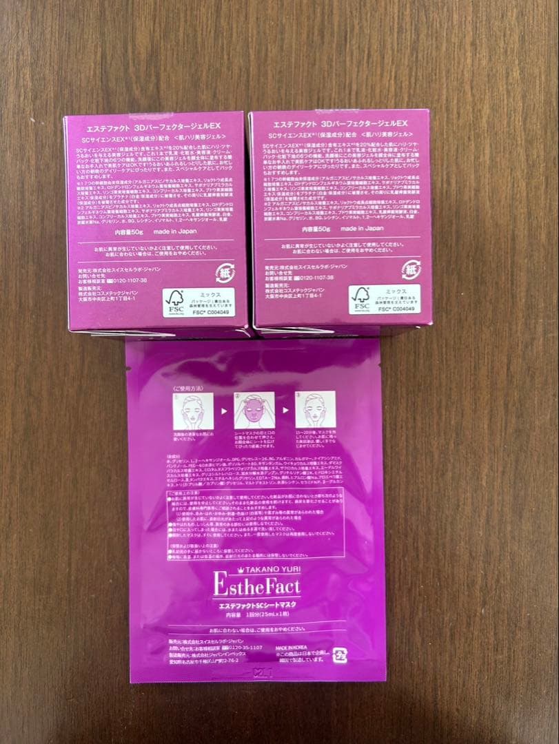 EstheFact 3D Perfector Gel EX×2とシートマスク×1