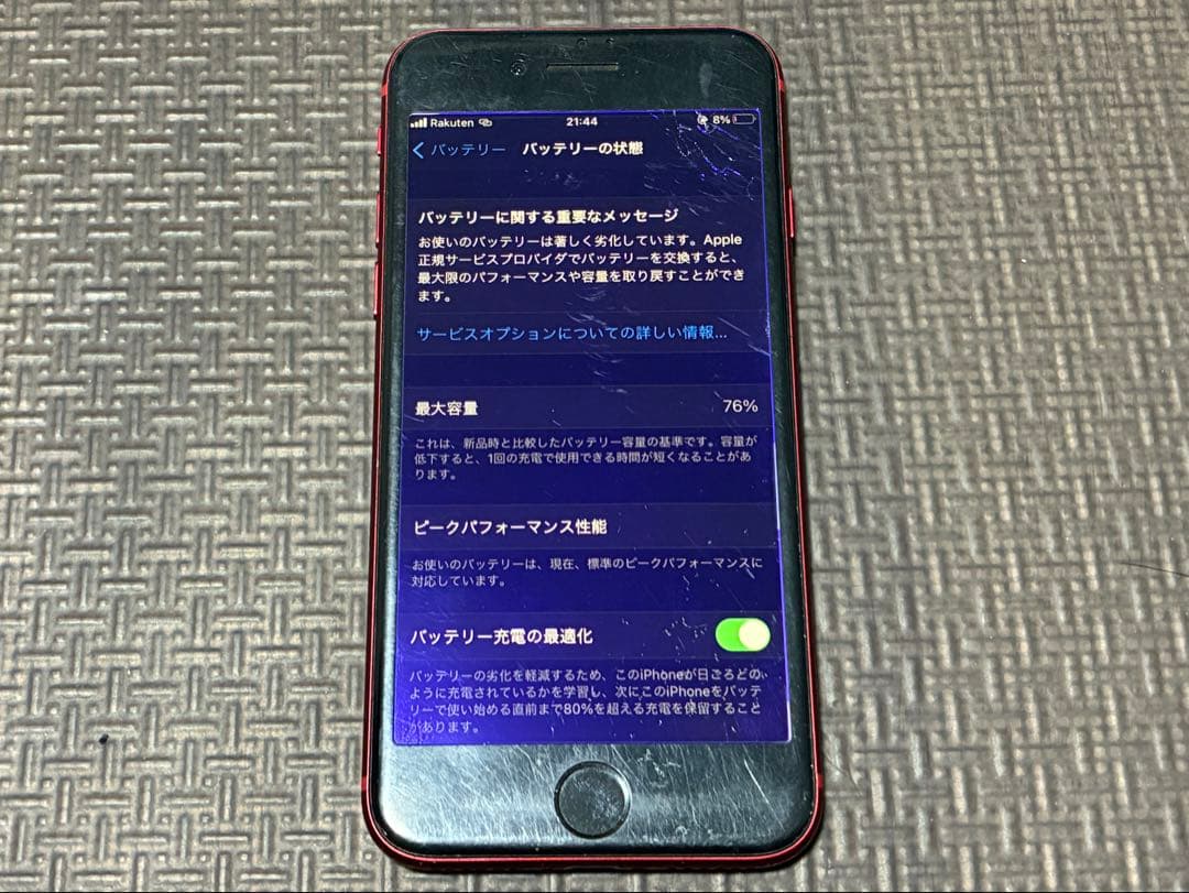 iPhone8／PRODUCT RED／64GB／SIMフリー／バッテリー76%