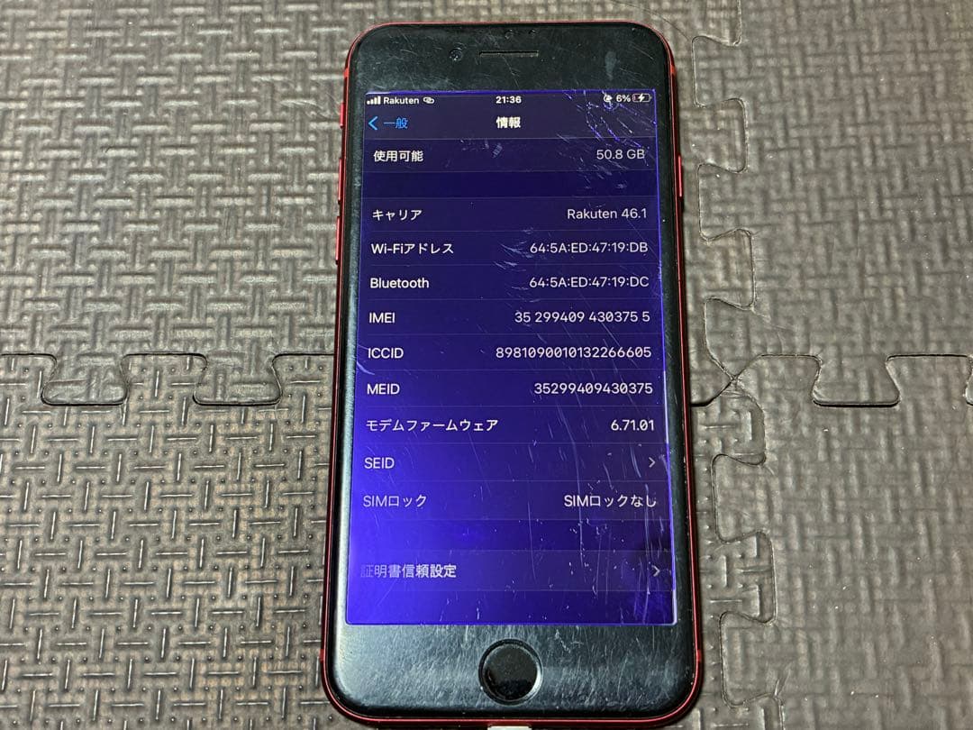 iPhone8／PRODUCT RED／64GB／SIMフリー／バッテリー76%