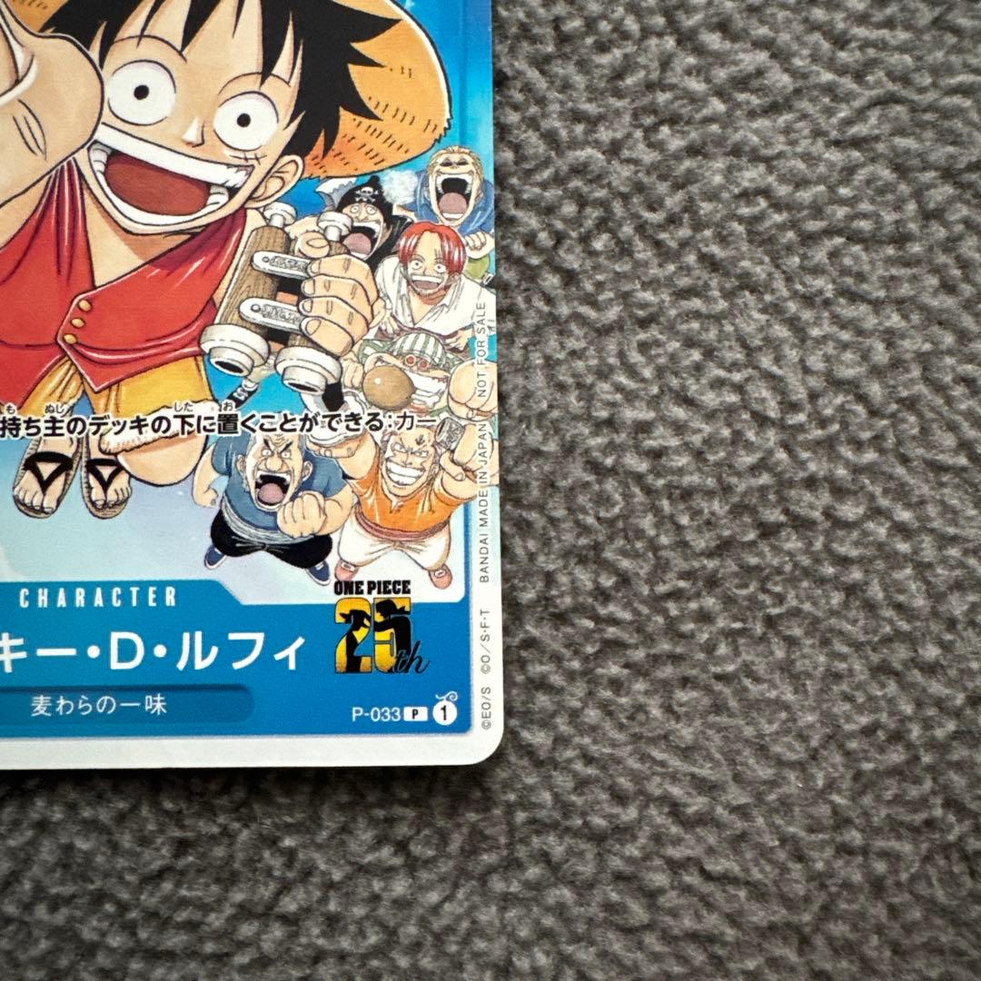 ワンピースカード モンキー・D・ルフィ 週刊少年ジャンプ付録 プロモ 未使用