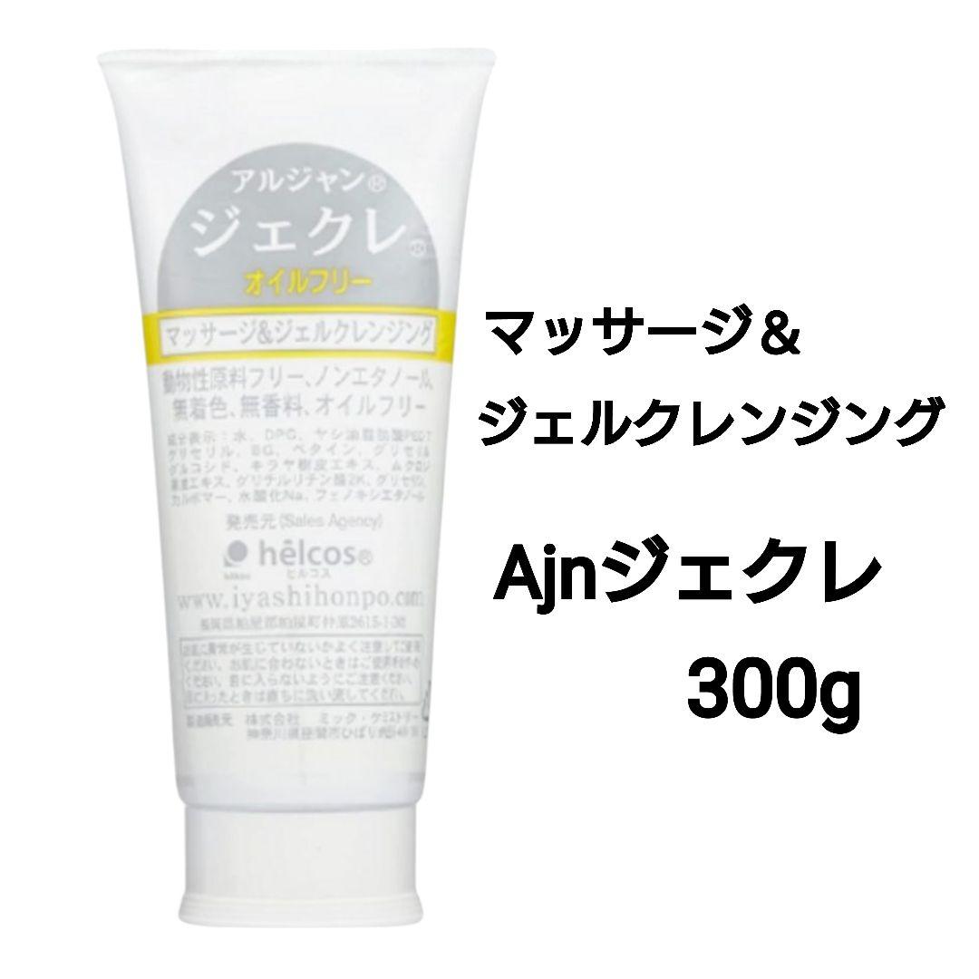 Ajnジェクレ300g　Ajnメクレ100mL×2　ヒルコス（helcos）
