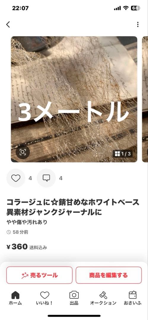 ミド☆˚✧₊⁎❝᷀