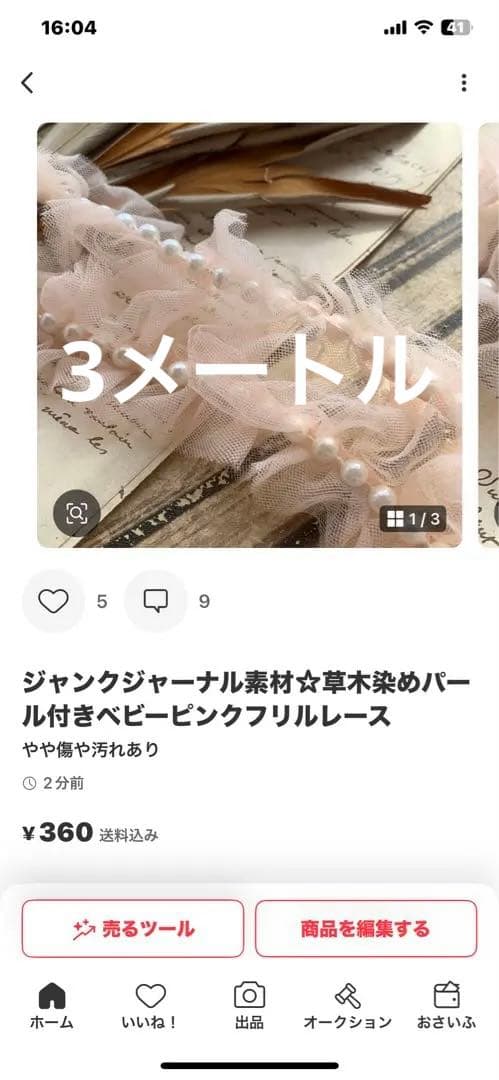ミド☆˚✧₊⁎❝᷀