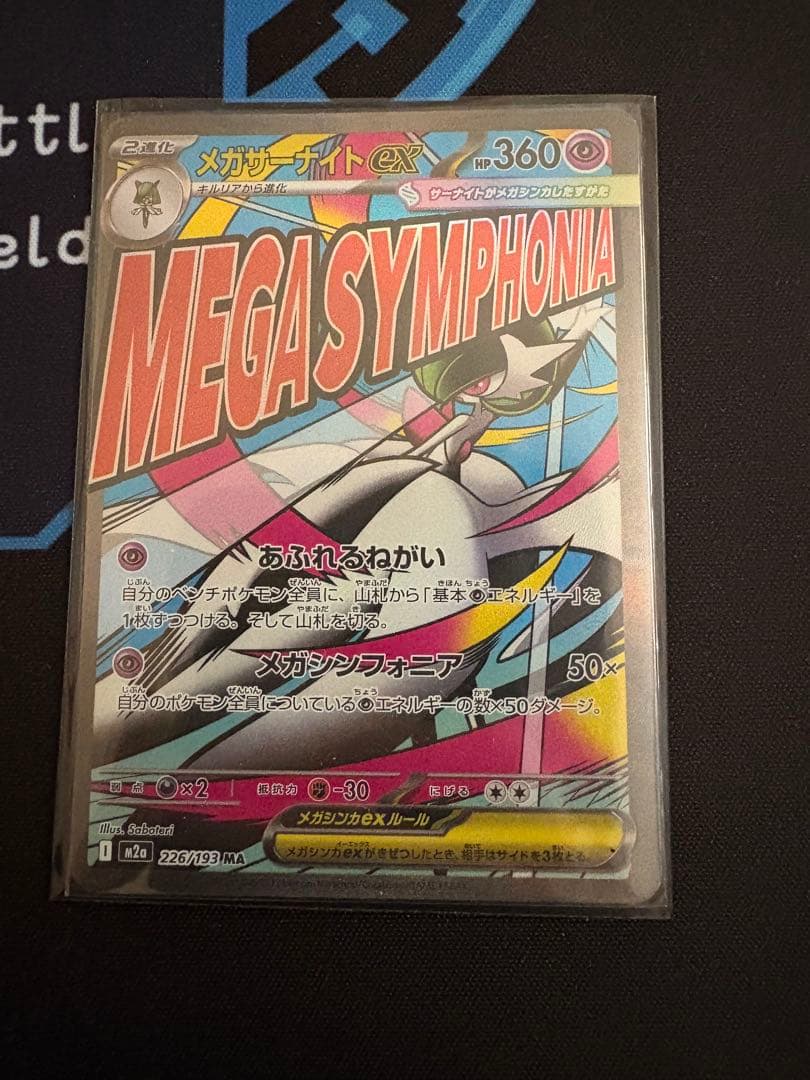 プ*ン様 ポケモンカードゲームメガリザードンX ゲンガー ズルズキン サーナイト