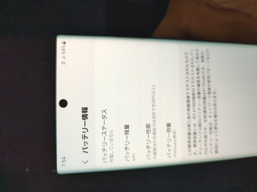 美品　Galaxy Note 10 plus本体 ブラック Sペン付き