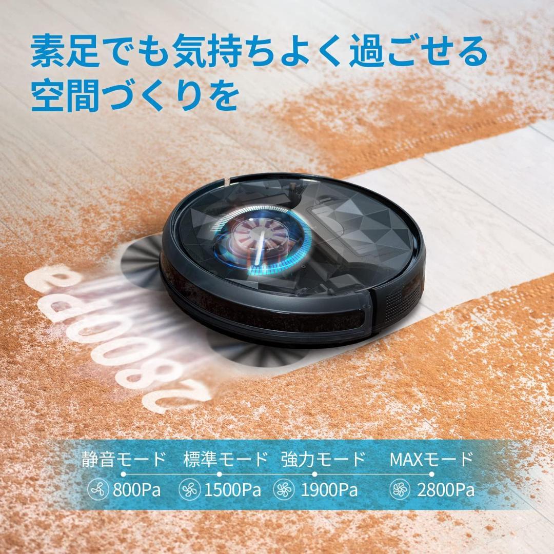 ロボット掃除機 2800Pa 強力吸引 お掃除ロボット 音量調節 WiFi 対応